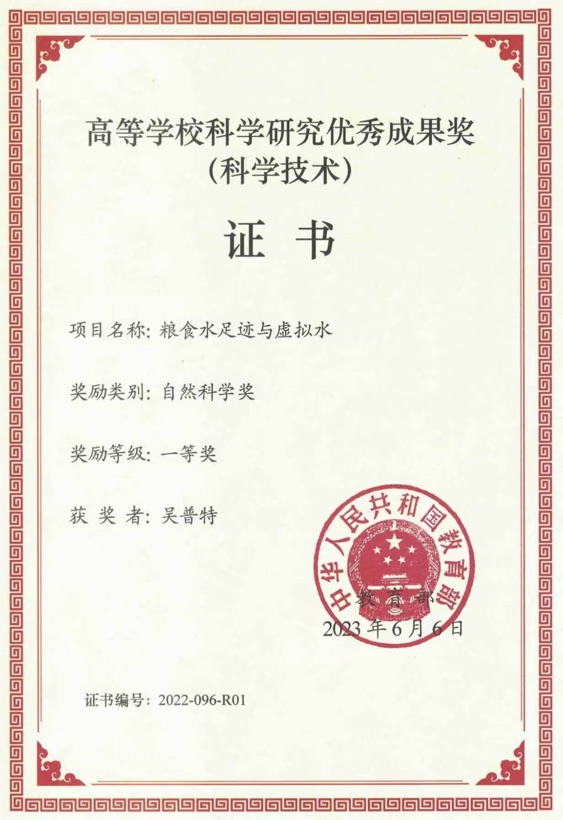 获奖证书