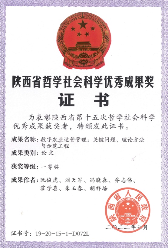 获奖证书