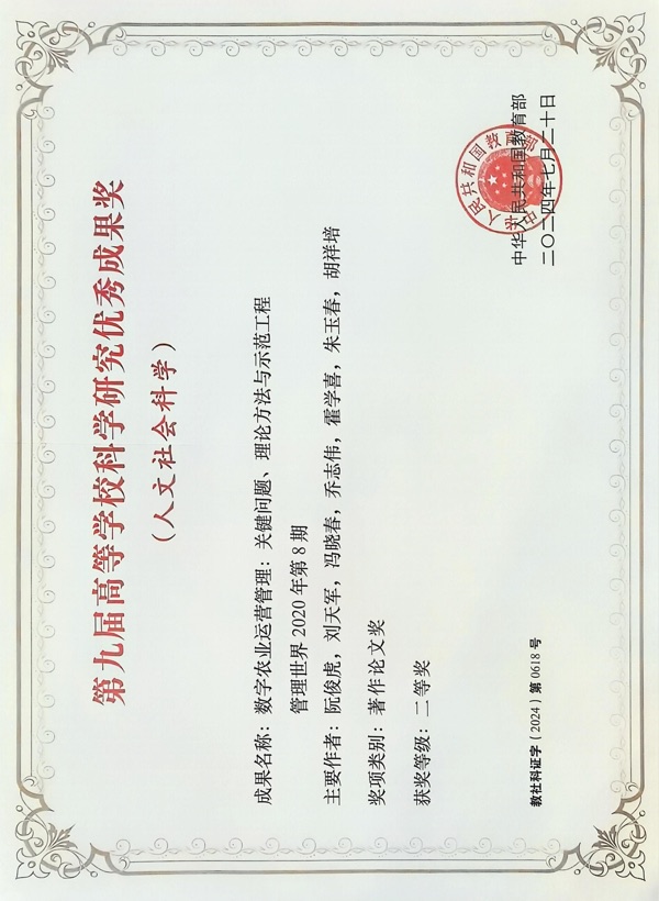 获奖证书